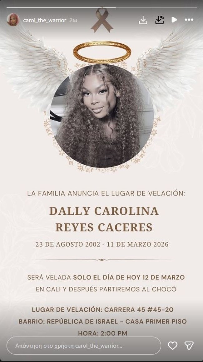 Carol the Warrior: Πέθανε από καρκίνο στα 23 της η influencer Καρολίνα Ρέγες