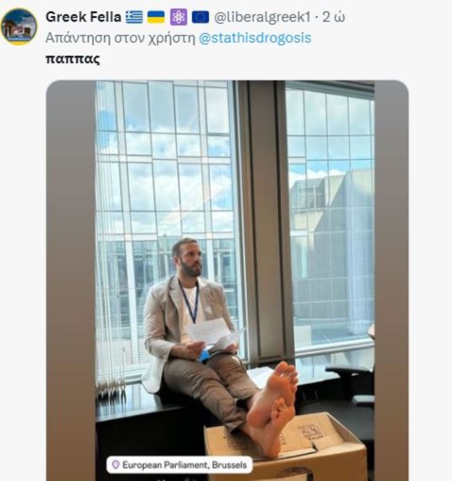 ΝΙΚΟΣ ΠΑΠΠΑΣ