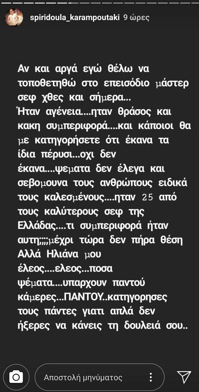 ΣΠΥΡΙΔΟΥΛΑ