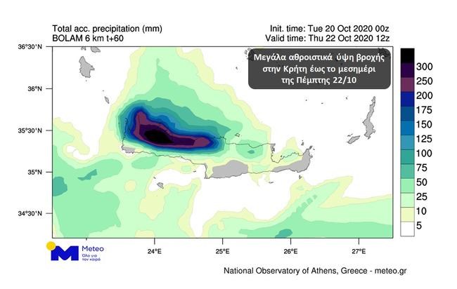 Πρόγνωση βροχής Κρήτη
