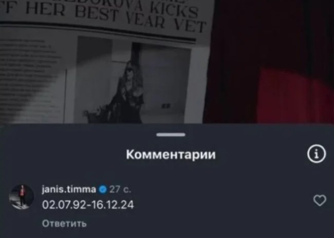 Τίμα