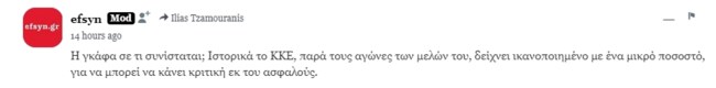 ΕΦΣΥΝ