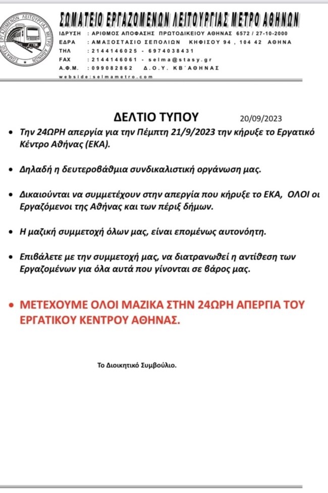 εργαζομενοι