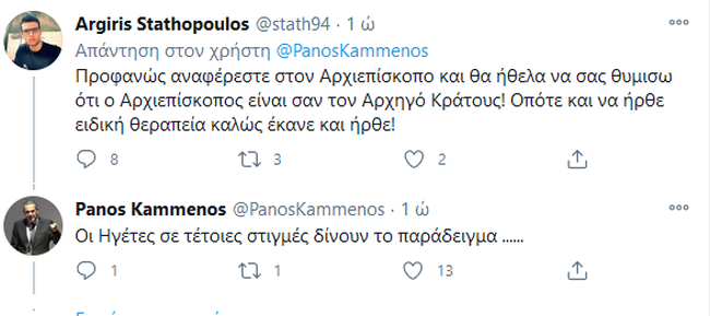 ΠΑΝΟΣ ΚΑΜΜΕΝΟΣ
