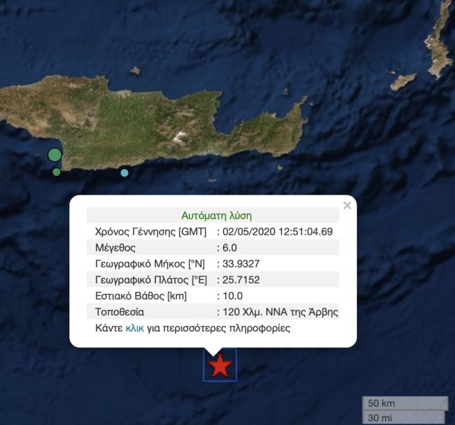 Ισχυρός σεισμός 6 Ρίχτερ ταρακούνησε την Κρήτη
