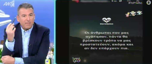 "Πάντα θα βρίσκουν τρόπο να μας προστατεύουν": Πώς σχολιάζει η αδερφή της Ρούλας Πισπιρίγκου το πόρισμα για μη ασφυκτικό θάνατο