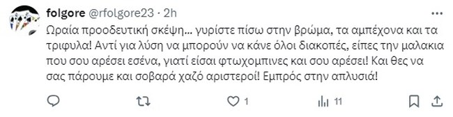 ΝΑΣΟΣ