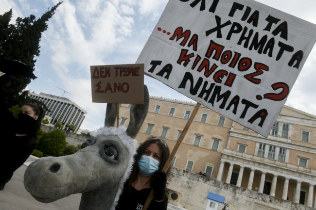 διαμαρτυρία
