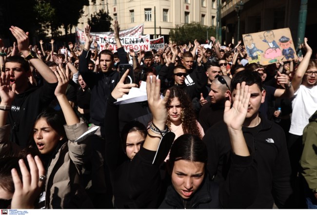 ΤΕΜΠΗ ΦΟΙΤΗΤΙΚΟ ΣΥΛΛΑΛΗΤΗΡΙΟ ΑΘΗΝΑ