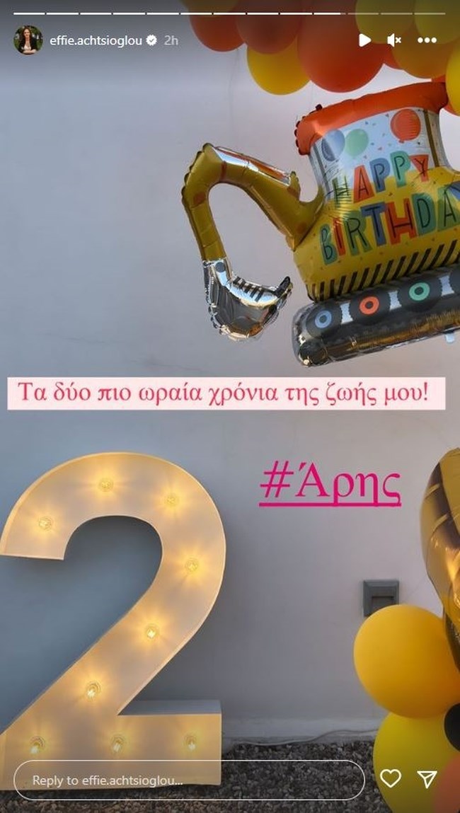 ΑΧΤΣΙΟΓΛΟΥ ΓΕΝΕΘΛΙΑ