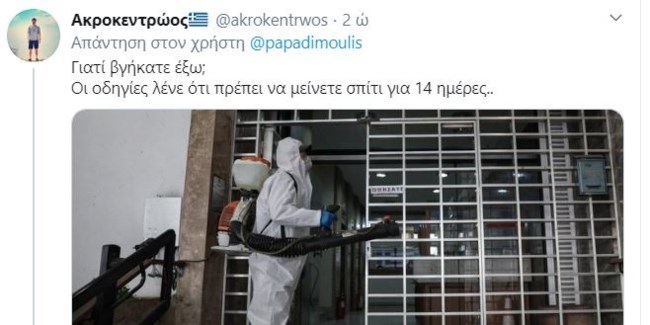 παπ