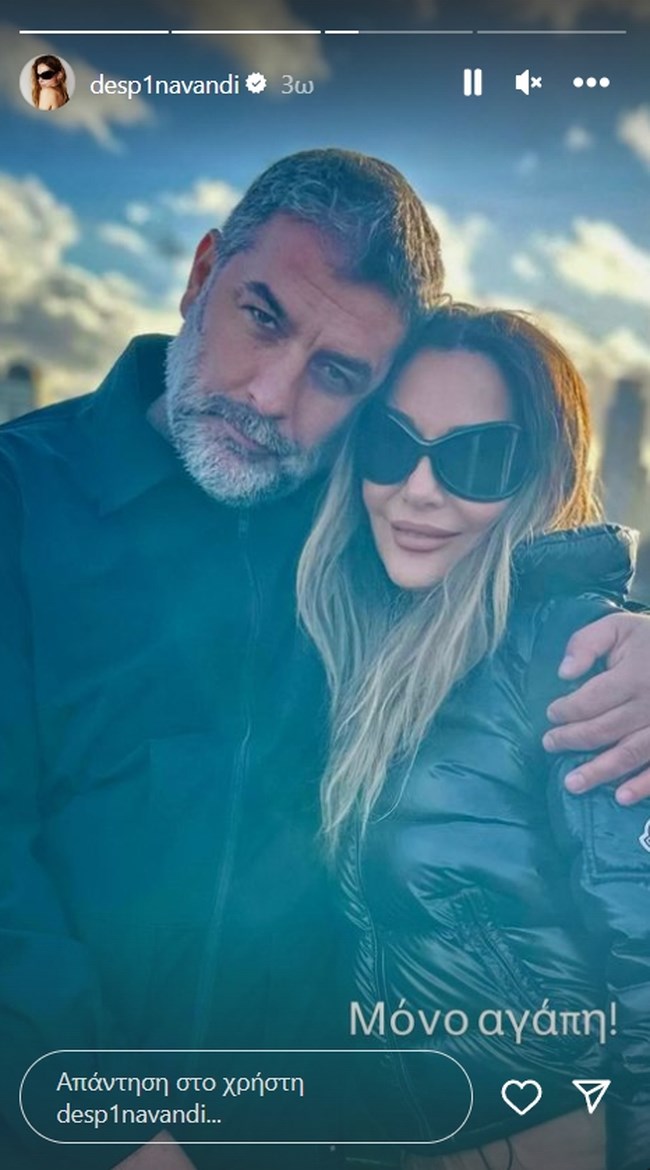 Βανδή Μπισμπίκης