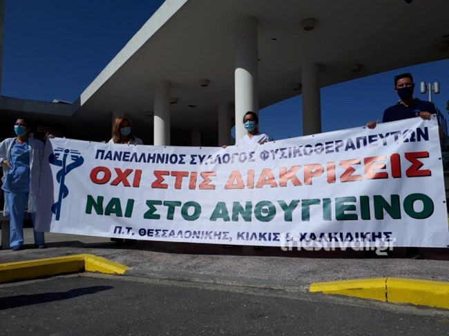 ΑΧΕΠΑ Εκδήλωση