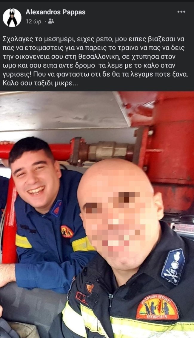 ΠΥΡΟΣΒΕΣΤΗΣ ΤΕΜΠΗ