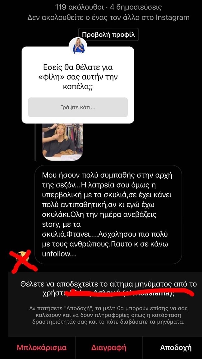 Ιωάννα Μαλέσκου: Το σχόλιο που την εκνεύρισε - "Εσείς θα θέλατε για φίλη σας αυτήν την κοπέλα;"