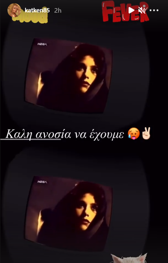 καινουργιου