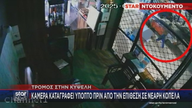 Τρόμος στην Κυψέλη για επιθέσεις σε νεαρές κοπέλες: Κάμερα κατέγραψε τον ύποπτο άνδρα - Κυκλοφορεί ελεύθερος