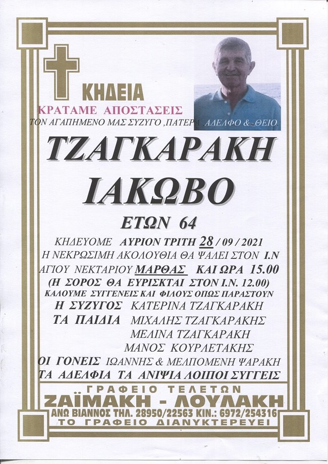 Ιάκωβος