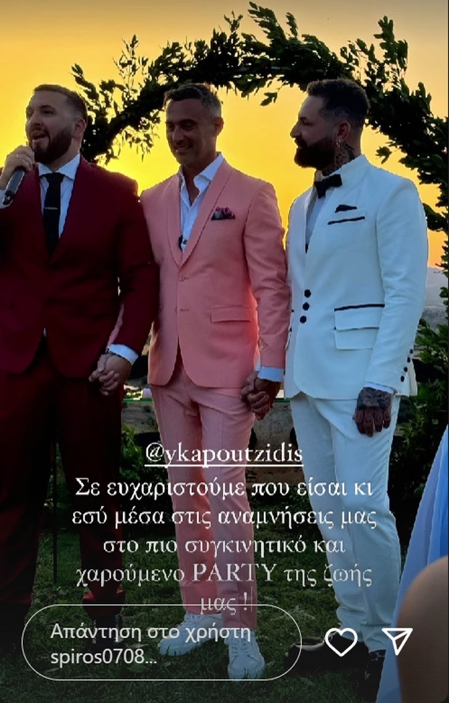 γαμοσ