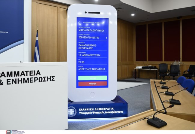 Εισιτήριο