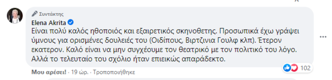Ακρίτα