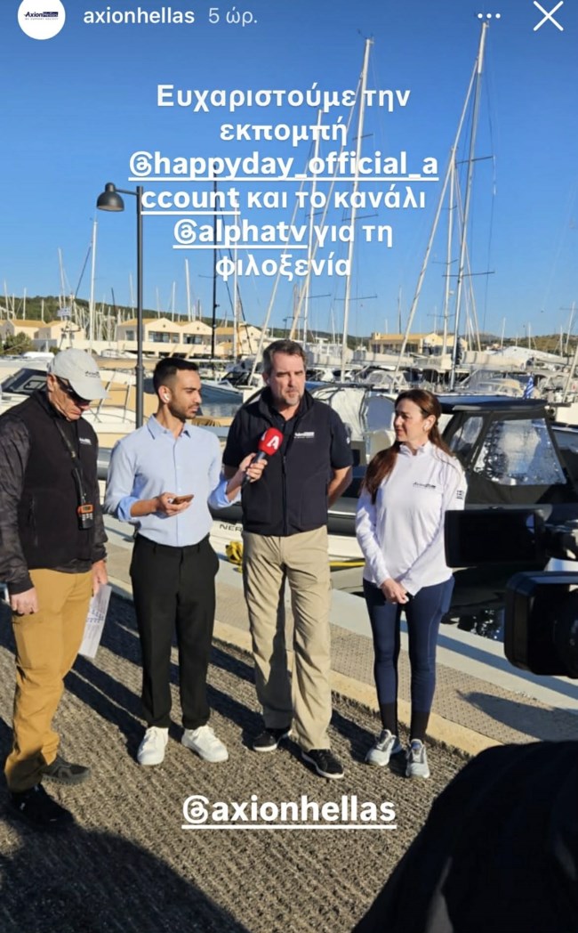 Στα ελληνικά νησιά βάζει πλώρη ο Νικόλαος Ντε Γκρες: Η μεγάλη αγάπη που μοιράζεται με τη Χρυσή Βαρδινογιάννη