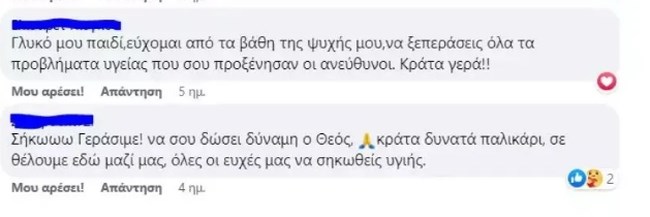 Τραγωδία Τέμπη