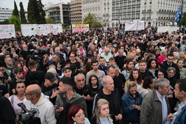 συνταγμα