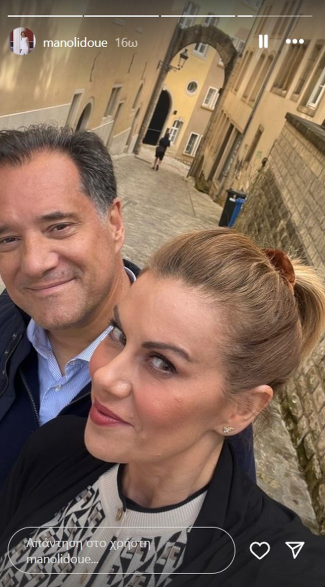 Μανωλίδου - Γεωργιάδης