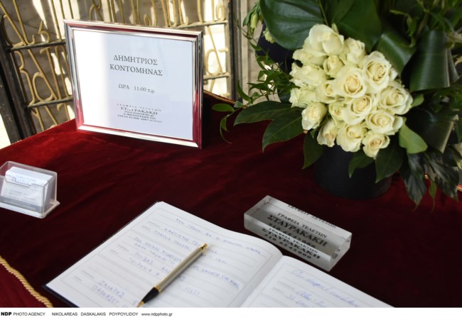 Σε στενό κύκλο η κηδεία του Δημήτρη Κοντομηνά - Ελάχιστοι άνθρωποι είπαν το τελευταίο "αντίο" [εικόνες]