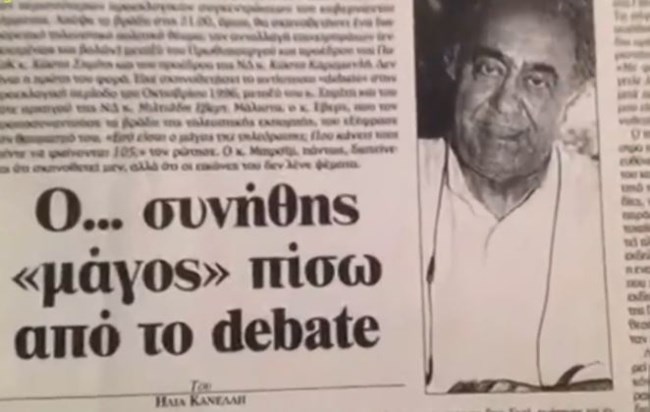 ΤΑΣΟΣ ΜΠΙΡΣΙΜ