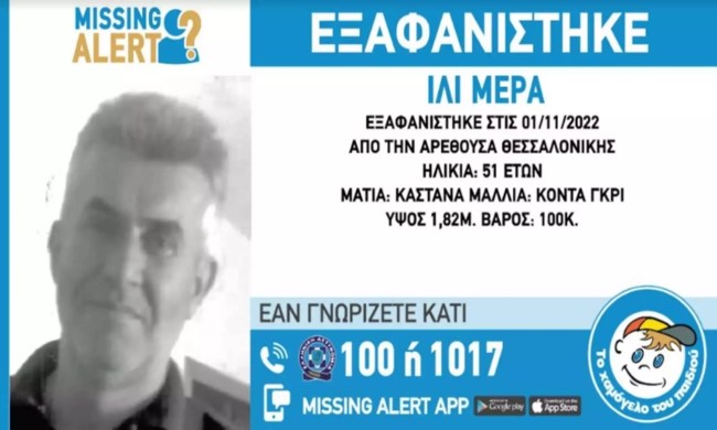 ΙΛΙ ΜΕΡΑ