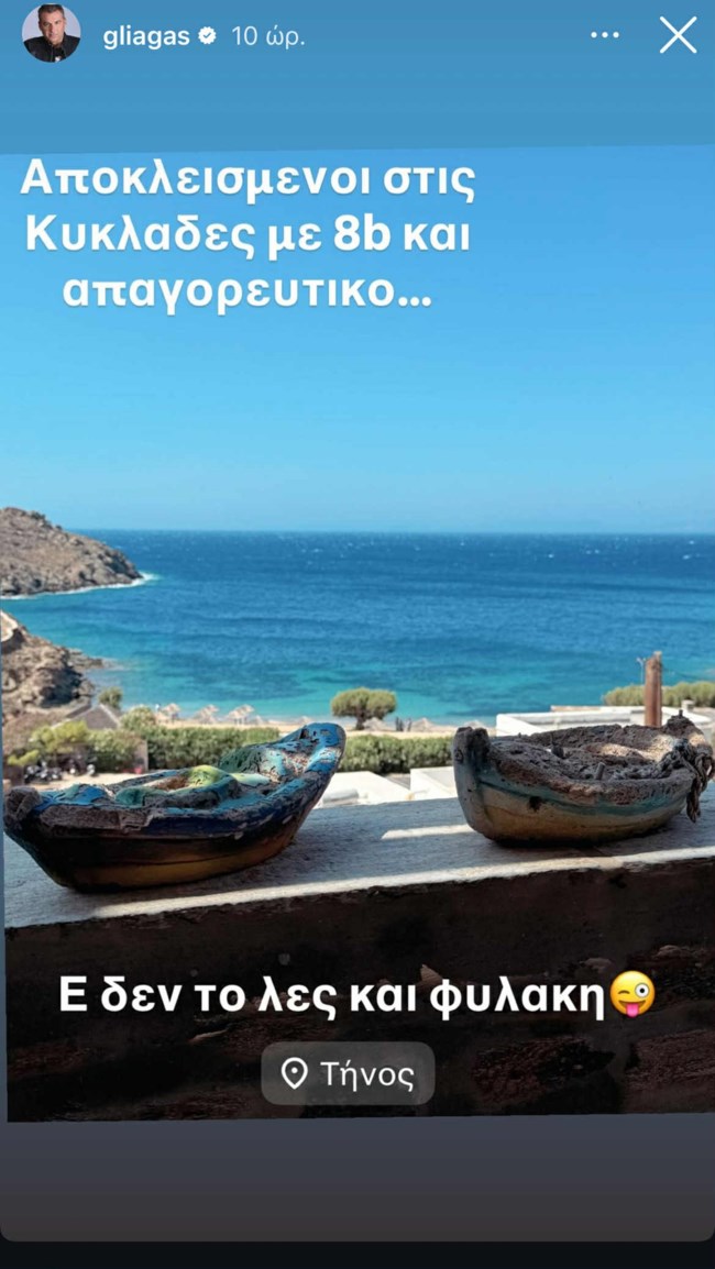 ΛΙΑΓΚΑΣ