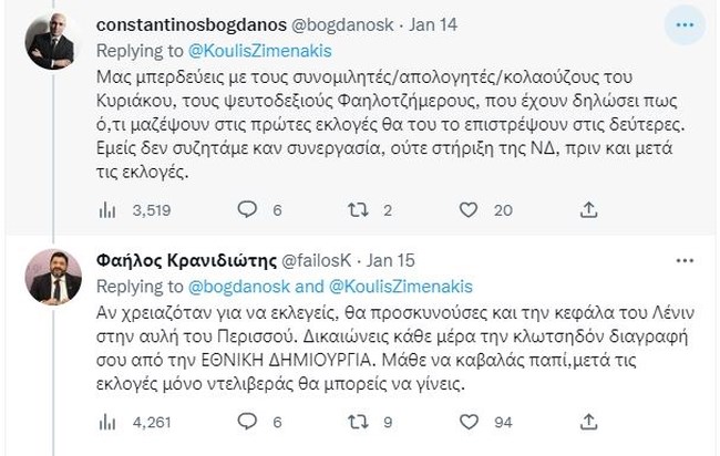 Twitter Μπογδάνος