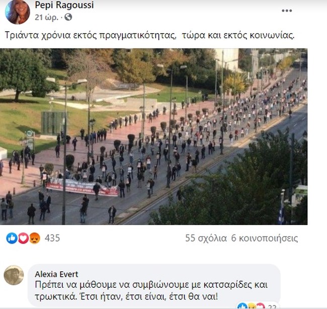 Σάλος από σχόλιο της Αλεξίας Έβερτ για διαδηλωτές του Πολυτεχνείου: Τρωκτικά και κατσαρίδες