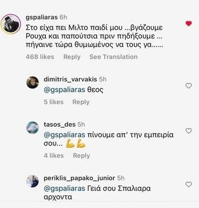 ΣΠΑΛΙΑΡΑΣ ΤΕΝΤΟΓΛΟΥ