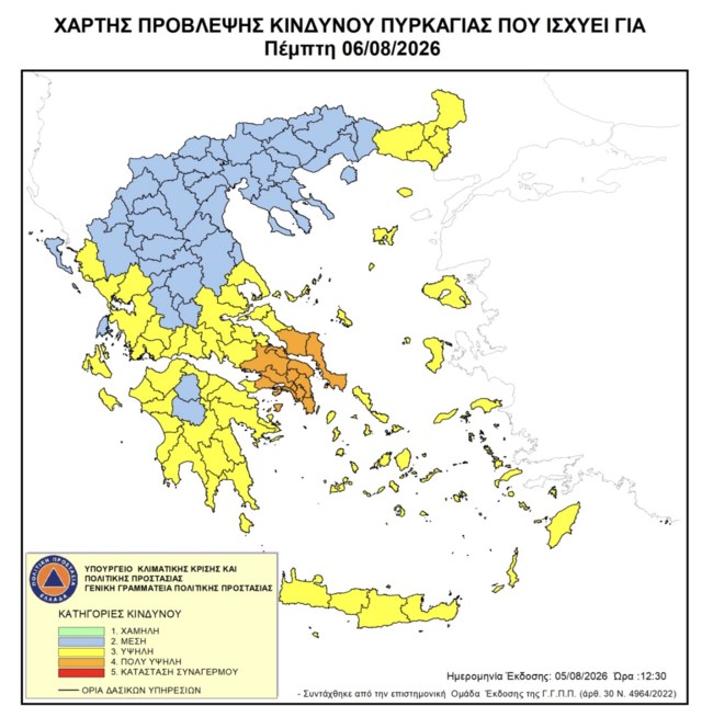 Πολύ υψηλός κίνδυνος εκδήλωσης πυρκαγιάς σήμερα σε Αττική, Εύβοια και Βοιωτία