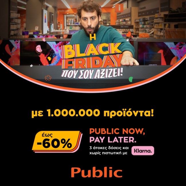 Στα Public ζούμε την Black Friday 2022 που μας αξίζει, επιλέγοντας ανάμεσα σε 1.000.000 κορυφαία προϊόντα με έως -60% χαμηλότερη τιμή