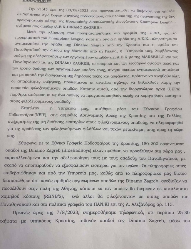 διαβιβαστικο