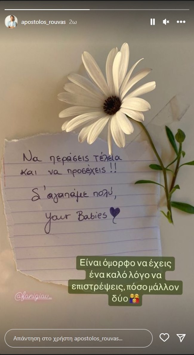 Απόστολος Ρουβάς