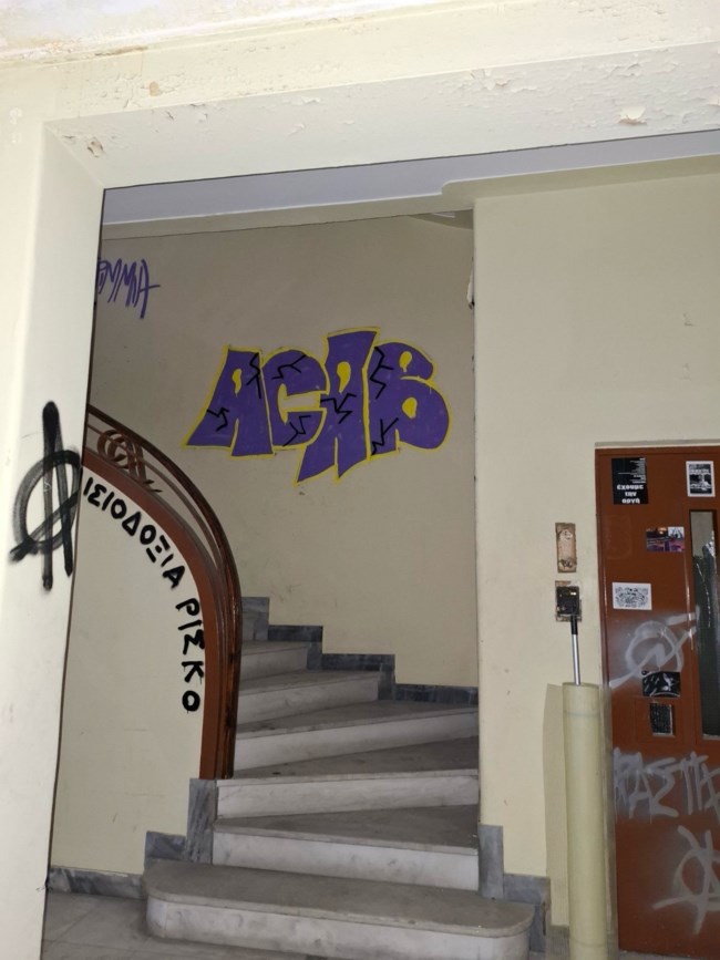 ΕΞΑΡΧΕΙΑ ΕΛΑΣ