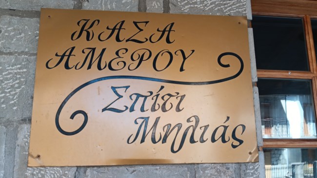 Το μικρό γραφικό χωριό με τα πέτρινα σπίτια, τις εκκλησίες και τα καλντερίμια, που έχει να διηγηθεί δεκάδες ιστορίες