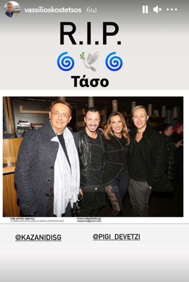 Κωστέτσος Μπερδέσης