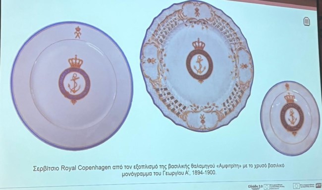 Σερβίτσιο Royal Copenhagen