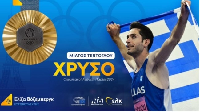 Βόζεμπεργκ - Τεντόγλου