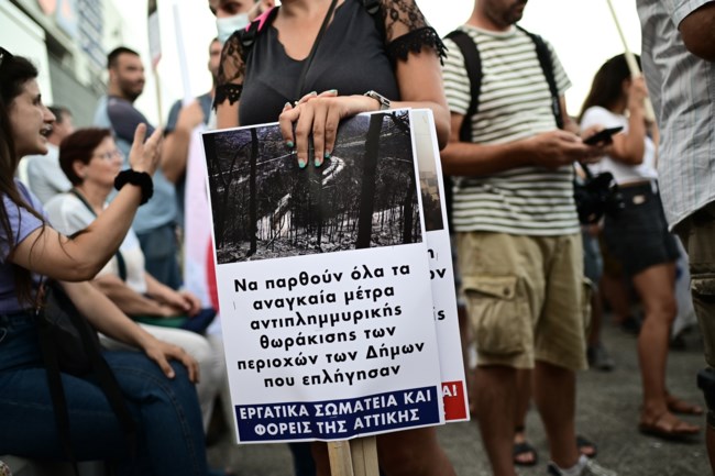 Συγκέντρωση διαμαρτυρίας
