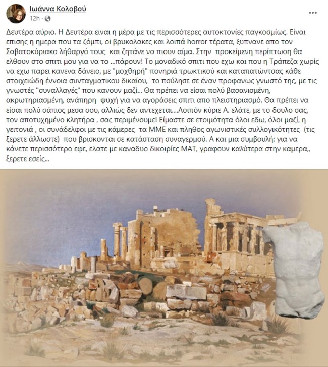 ΚΟΛΟΒΟΥ ΣΠΙΤΙ