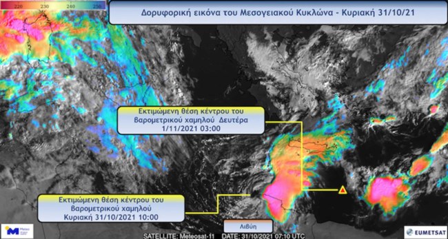 Κυκλώνας ''Νέαρχος'': Έφτασε στις ακτές της Λιβύης – Πού θα "χτυπήσουν" στην Ελλάδα βροχές και καταιγίδες