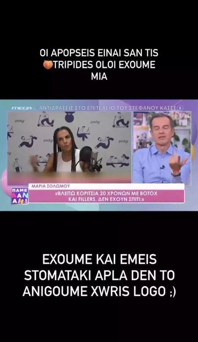 Εξαλλος ο Mente Fuerte με την Μπάρκα λόγω Σολωμού: Έχουμε κι εμείς στοματάκι- Έχει φάει bullying και τώρα το κάνει