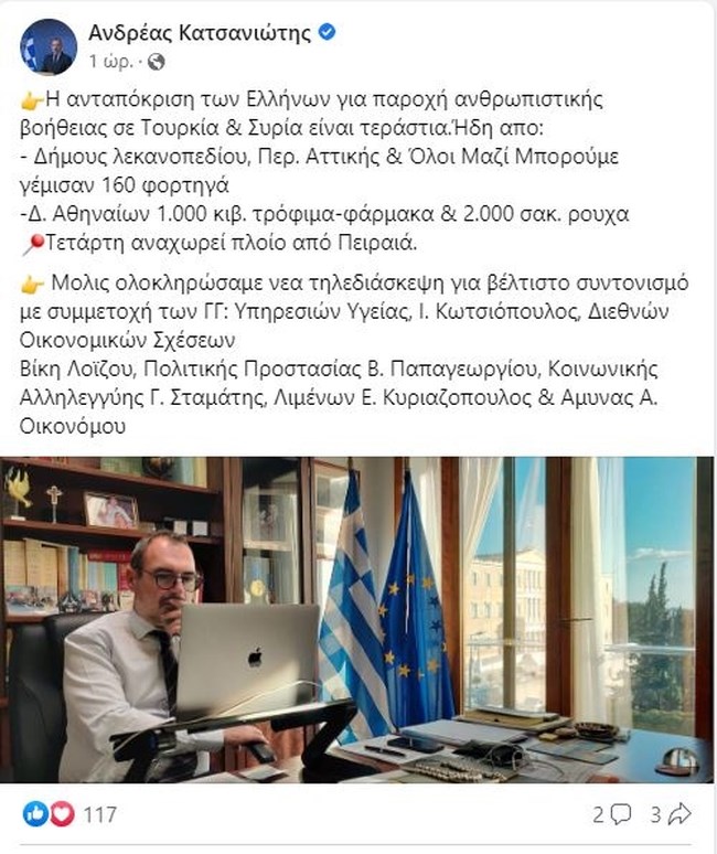 Σεισμός στην Τουρκία: Πάνω από 160 φορτηγά με ανθρωπιστική βοήθεια στην Αττική - Αναχωρεί και το πρώτο πλοίο